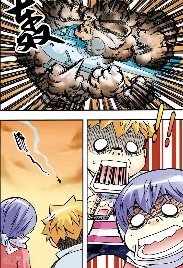 手机少年第11话