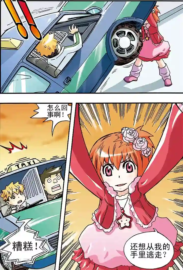 手机少年第12话