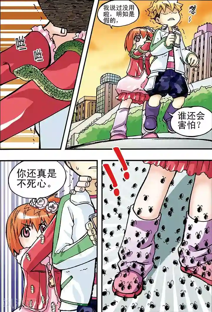 手机少年第12话