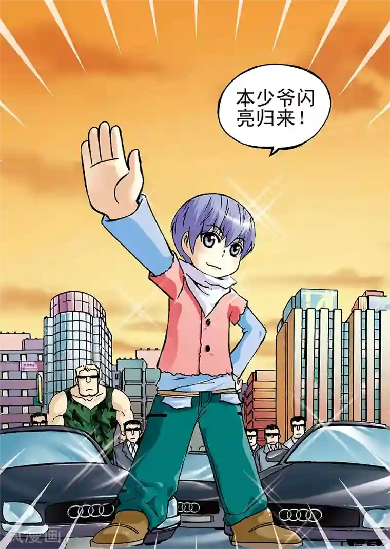 手机少年第12话