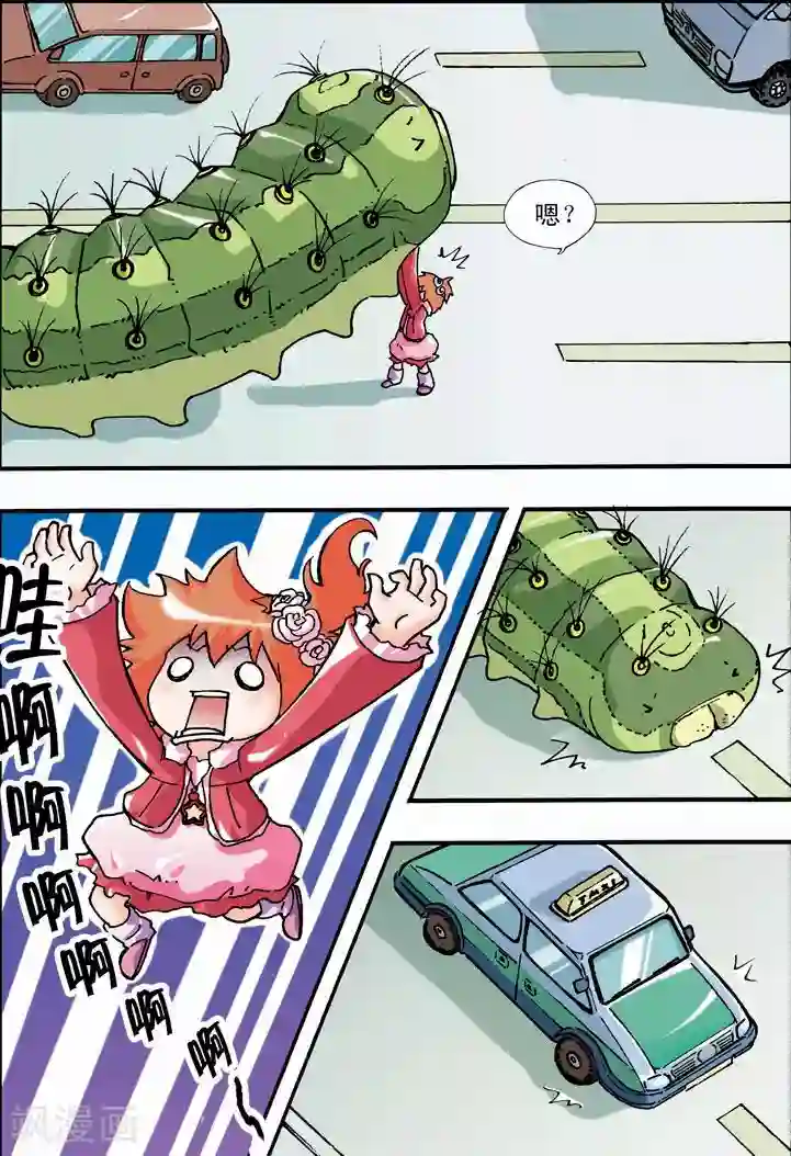 手机少年第12话