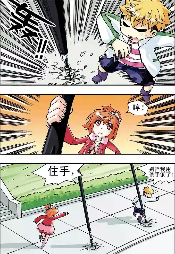 手机少年第12话