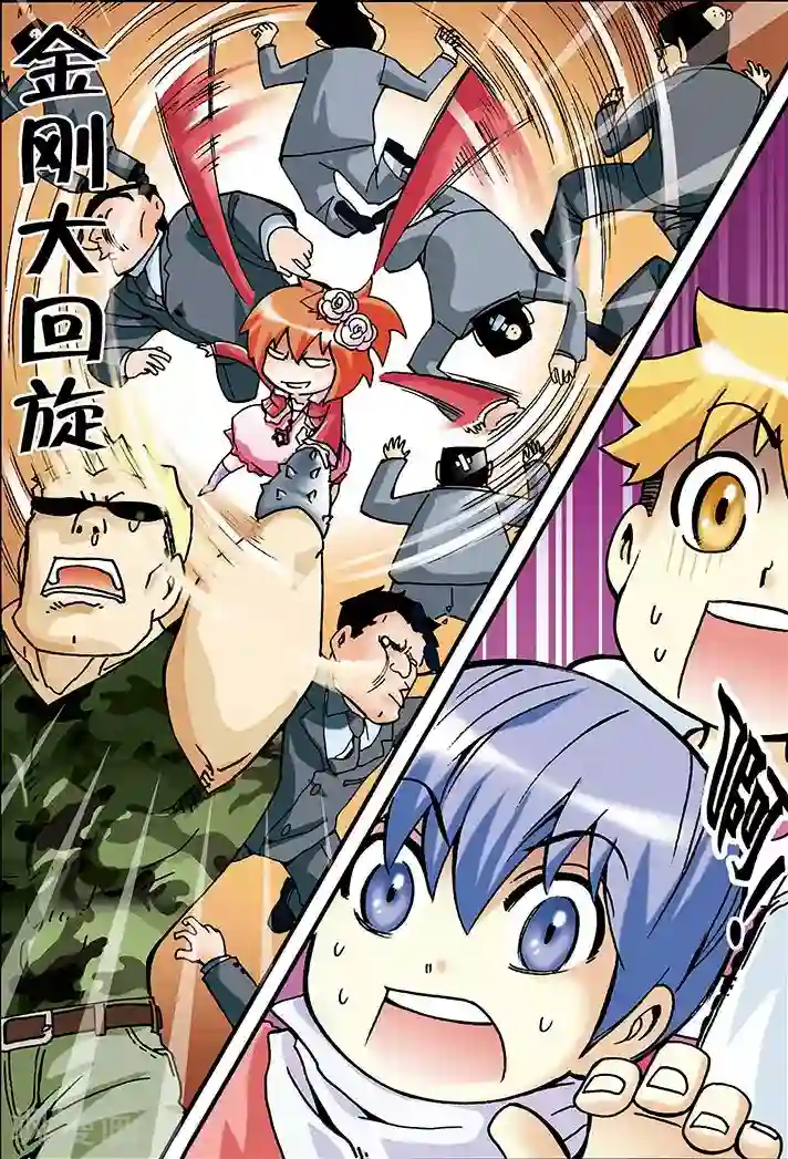 手机少年第13话