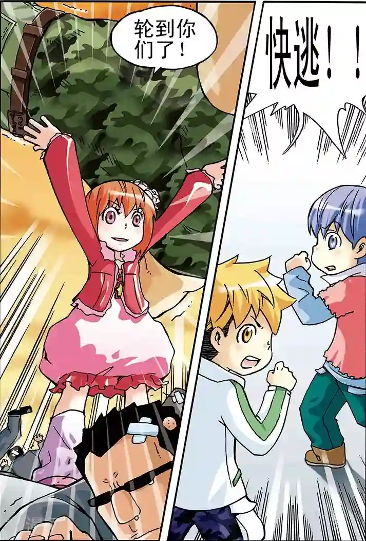 手机少年第13话