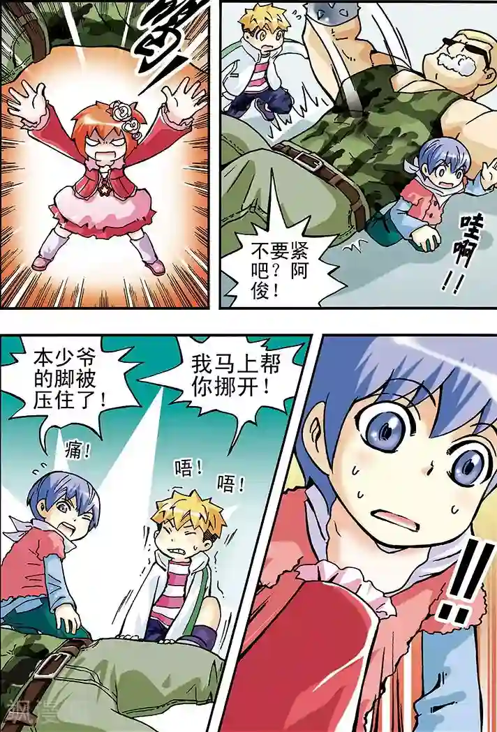 手机少年第13话