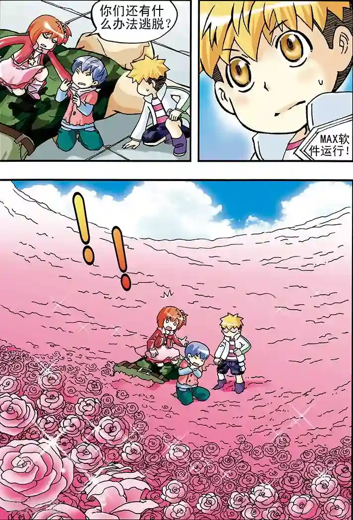 手机少年第13话