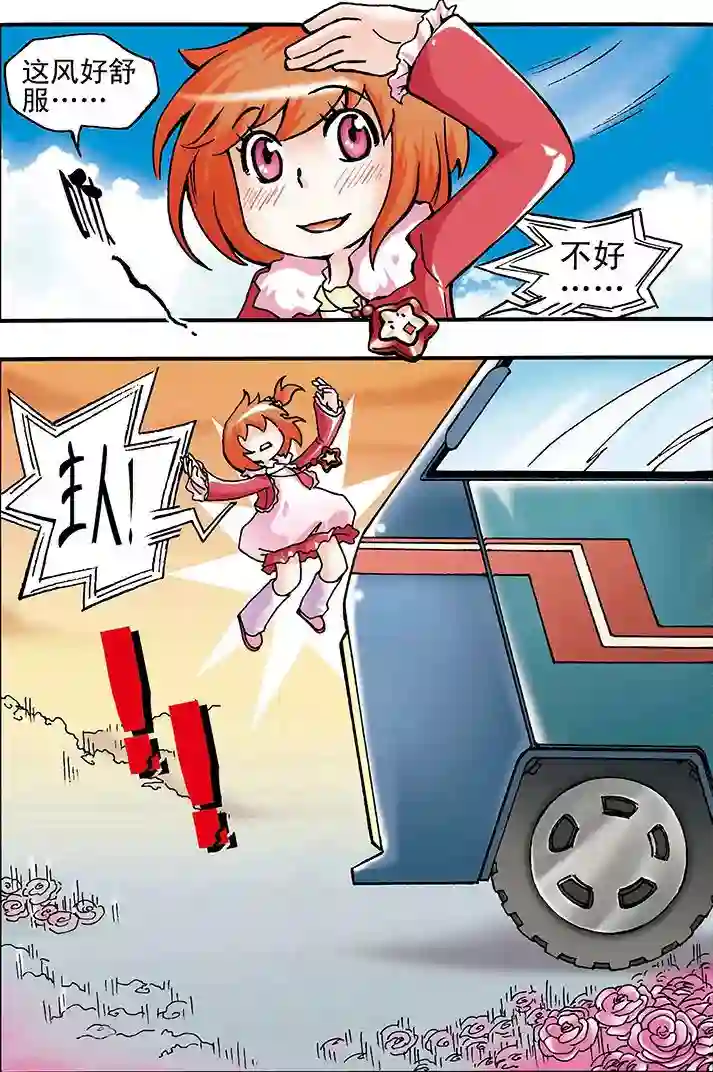 手机少年第13话