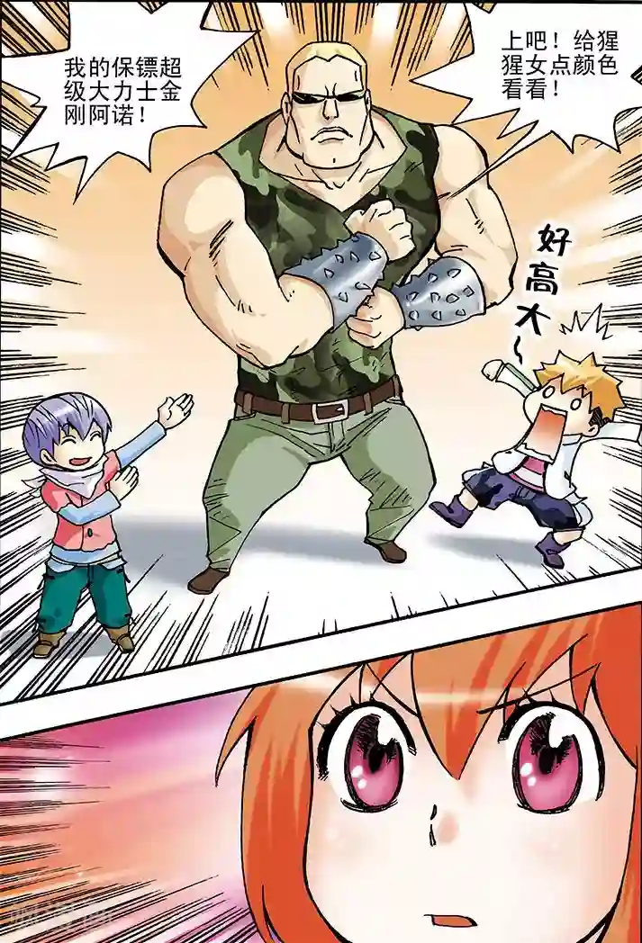 手机少年第13话