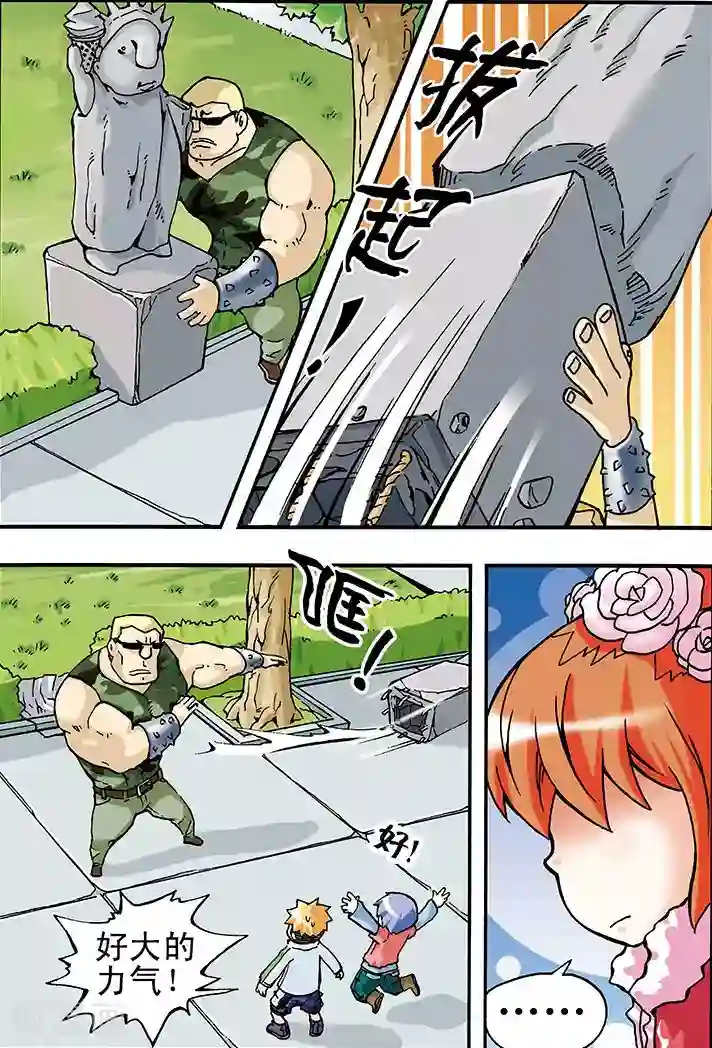 手机少年第13话