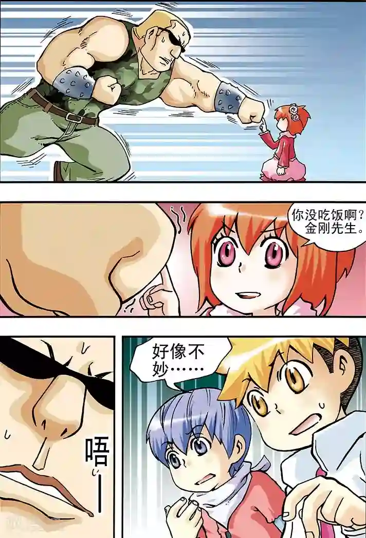 手机少年第13话