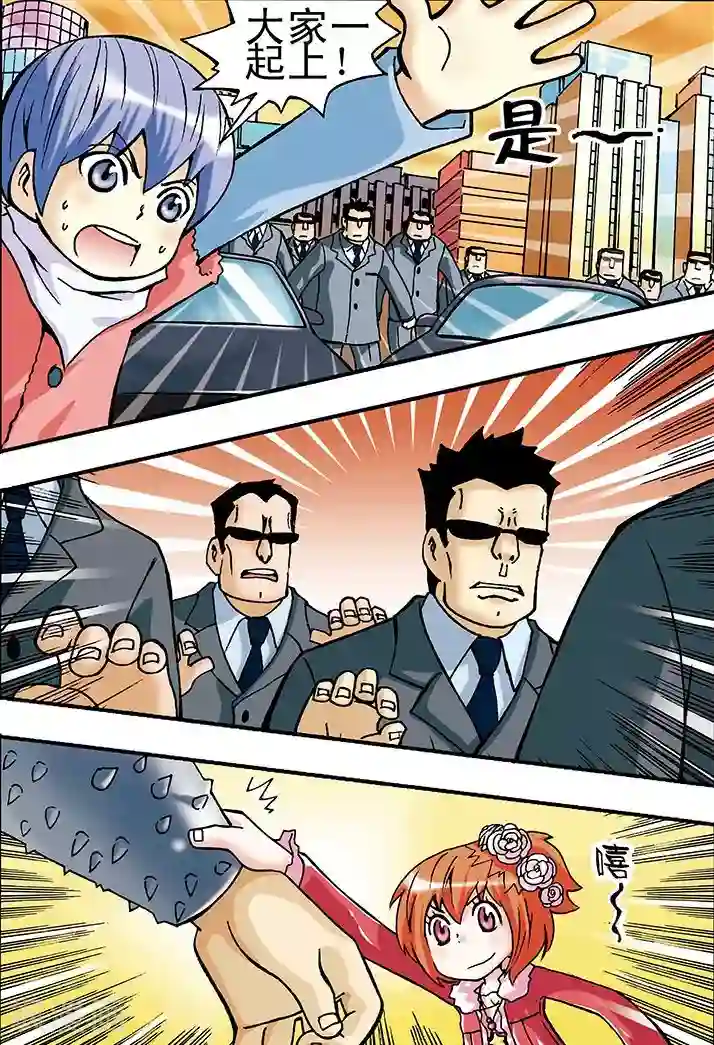 手机少年第13话