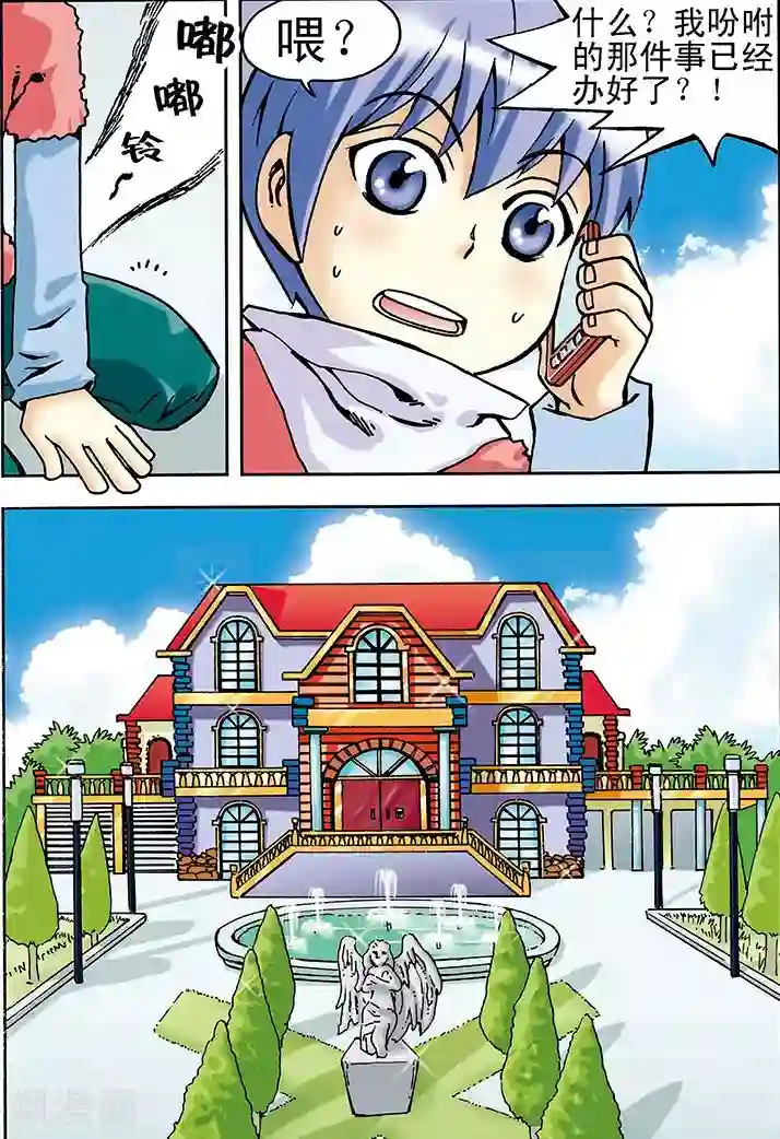 手机少年第14话