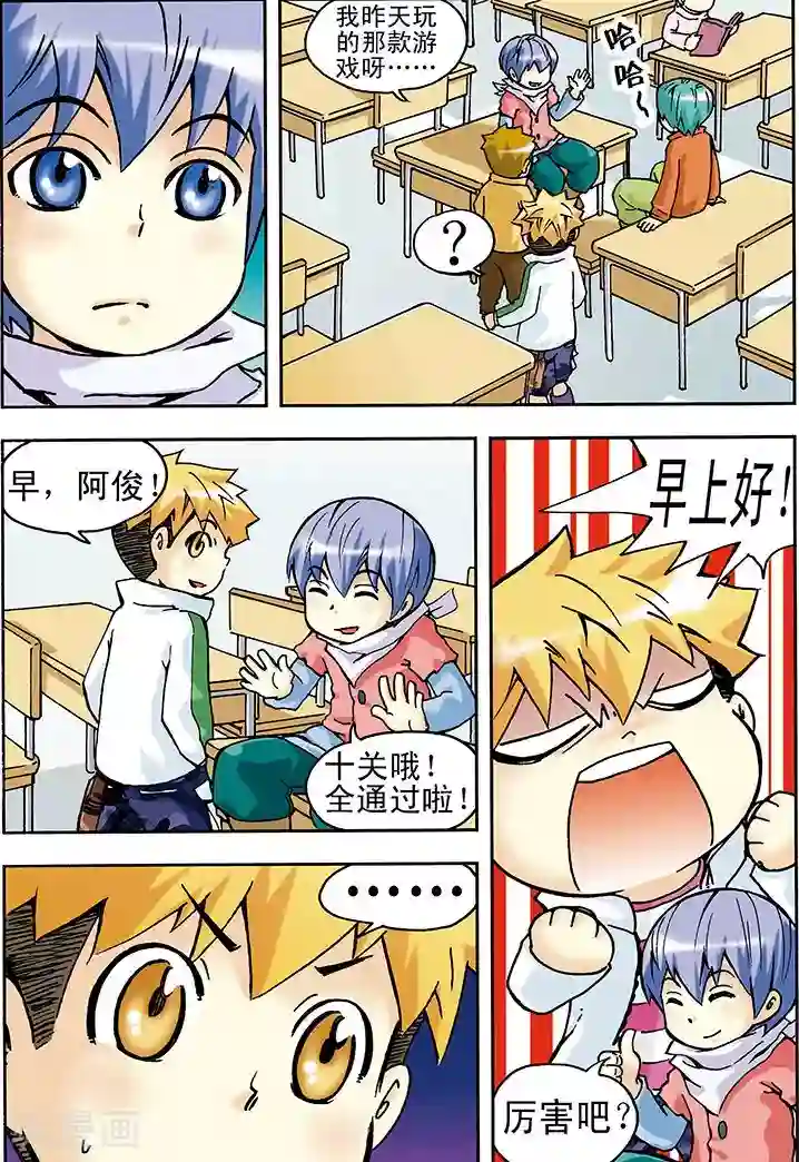 手机少年第14话