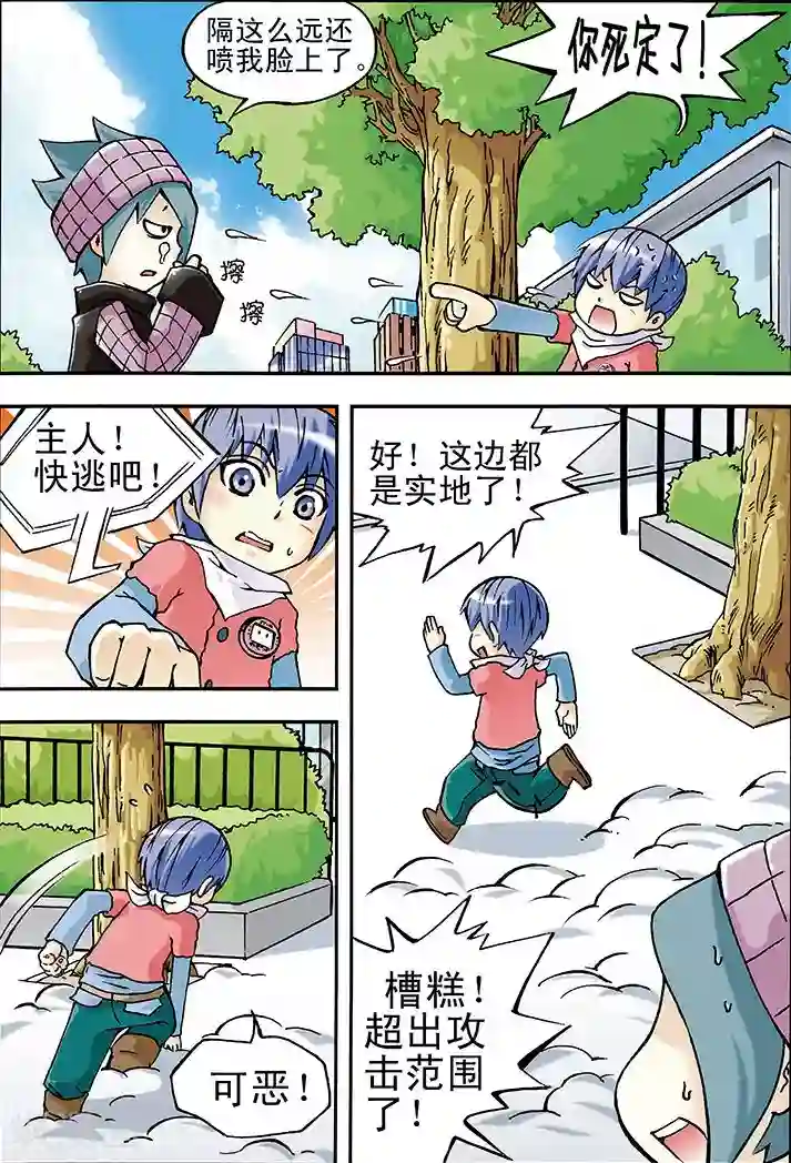 手机少年第16话