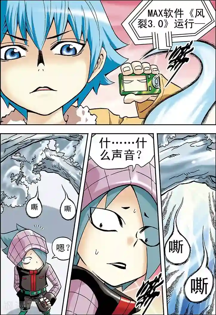 手机少年第17话