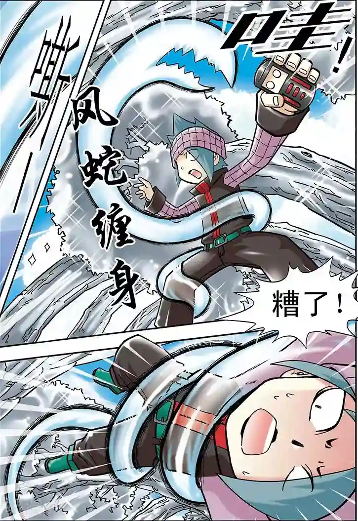 手机少年第17话