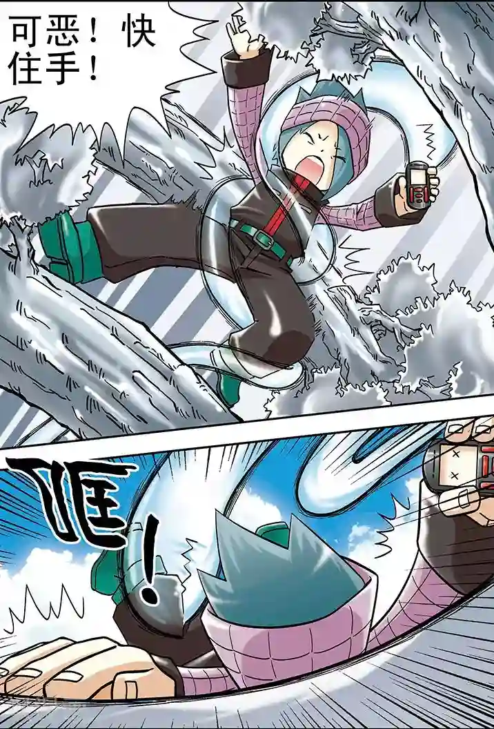 手机少年第17话