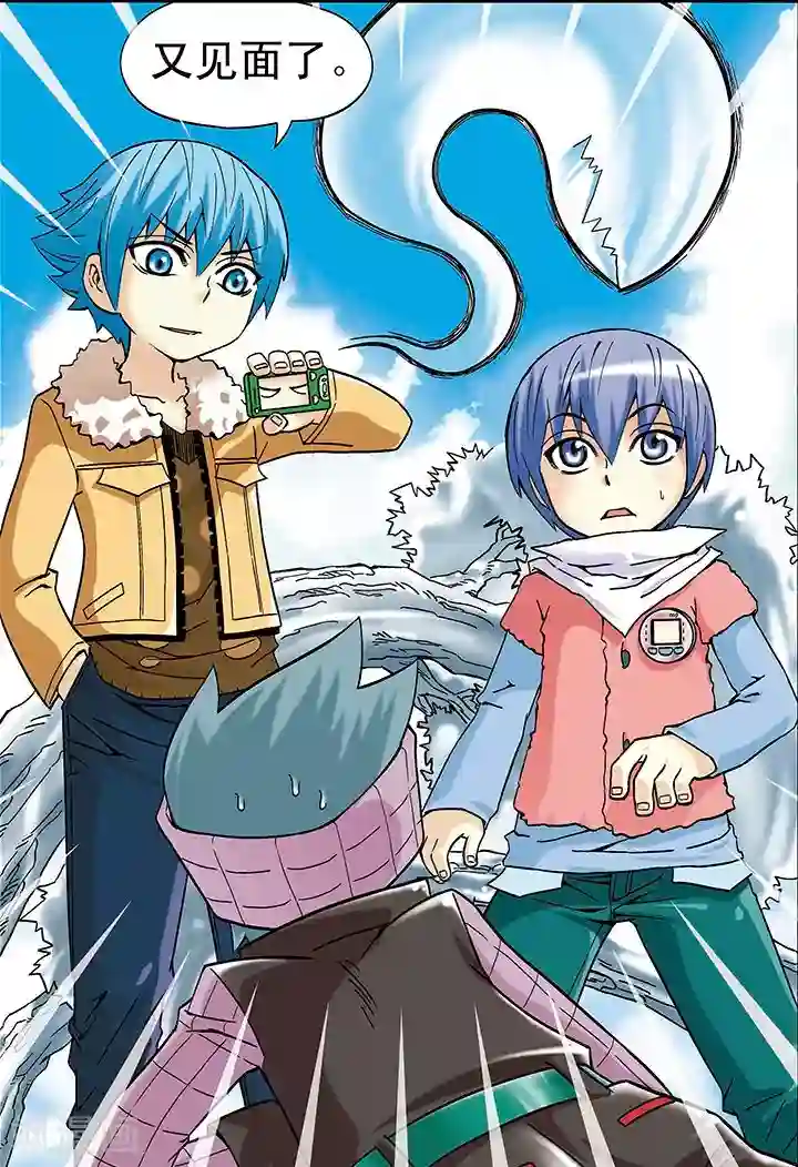 手机少年第17话