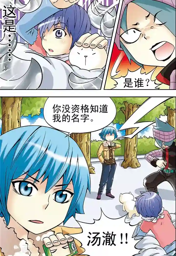 手机少年第17话