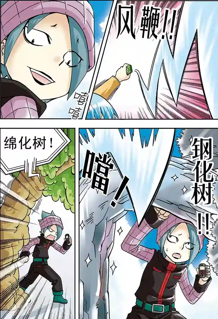 手机少年第17话