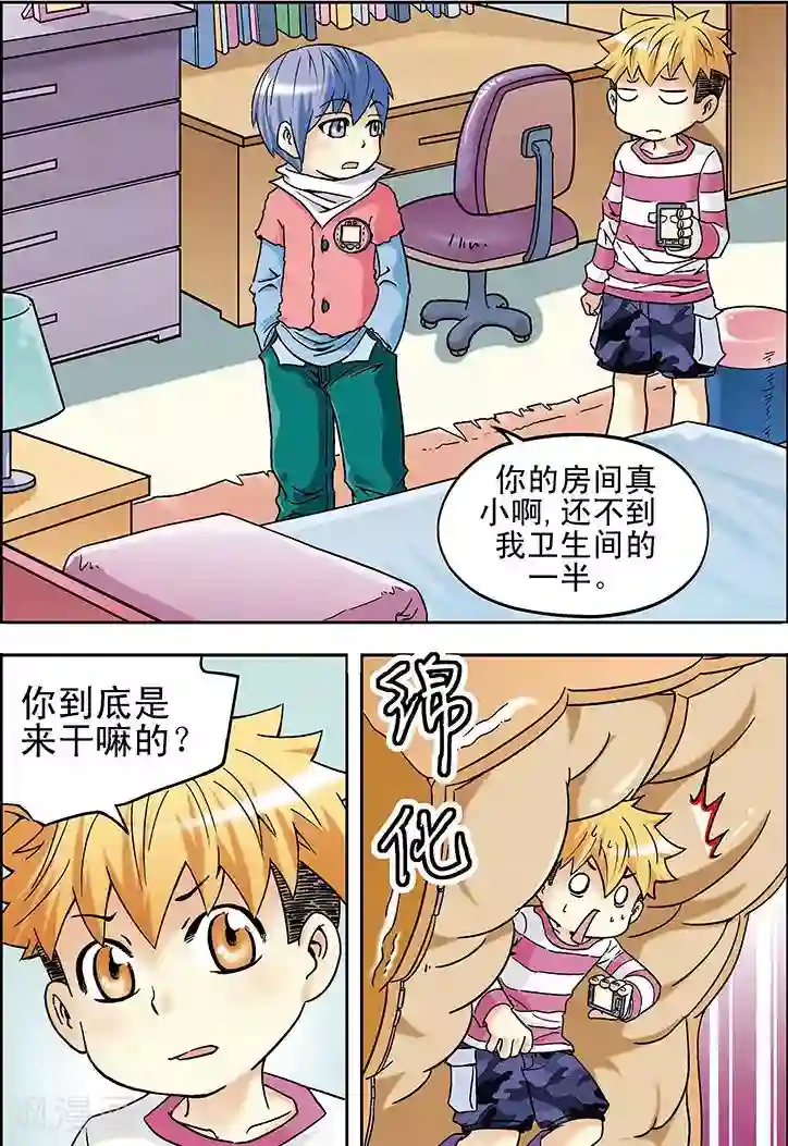 手机少年第18话