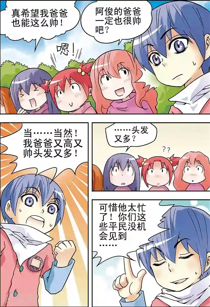 粉嫩虎白女18p第19话