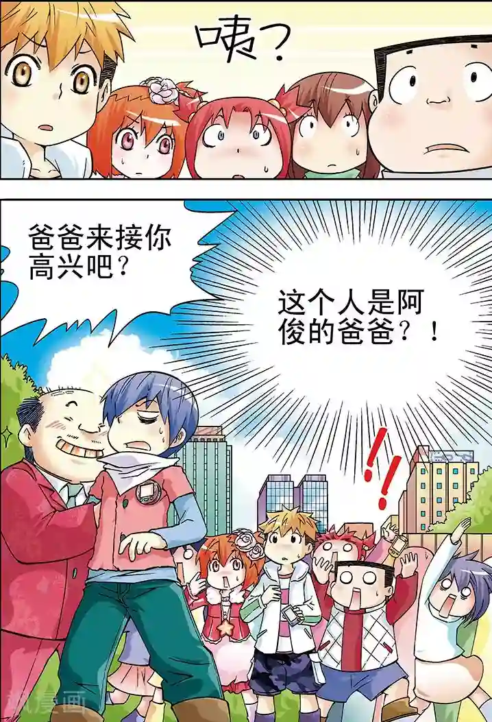 手机少年第19话