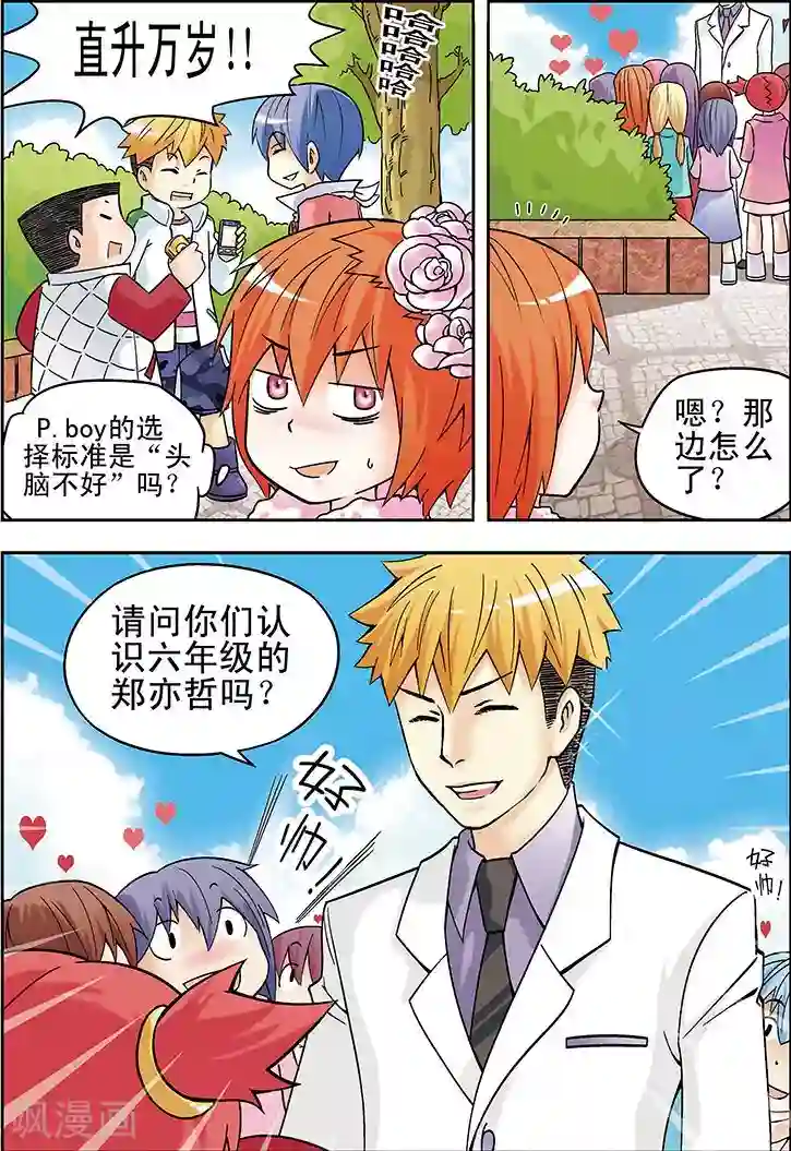 粉嫩虎白女18p第19话