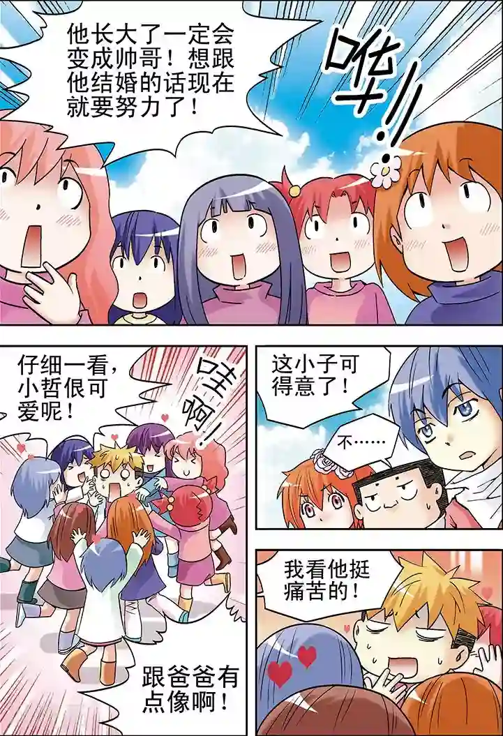 粉嫩虎白女18p第19话