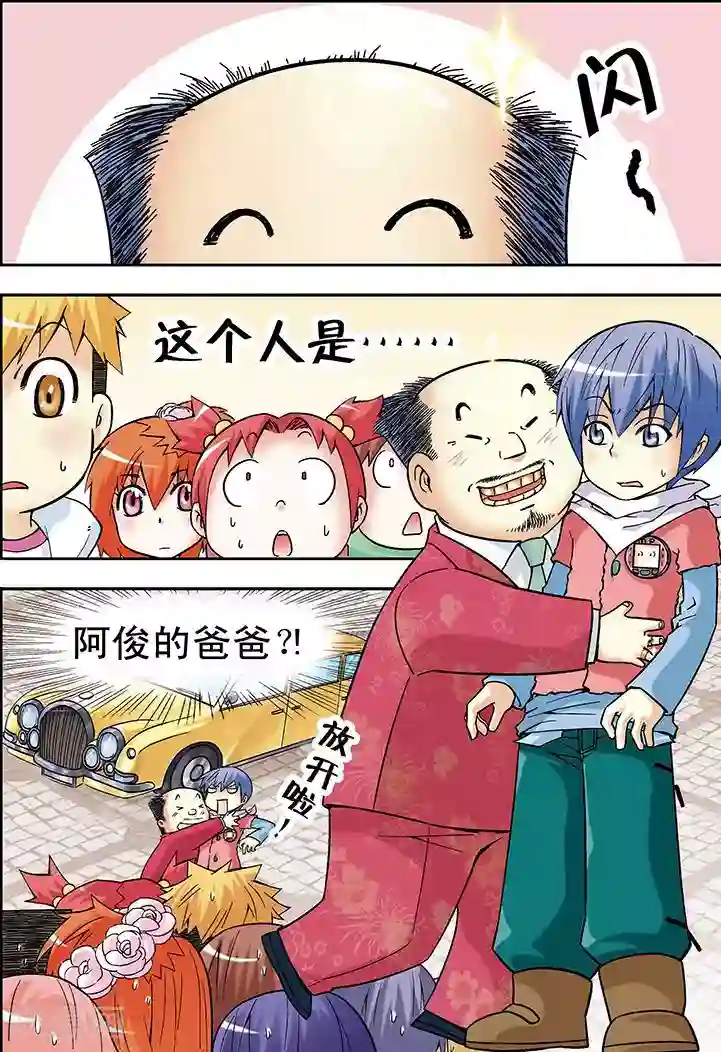 手机少年第20话