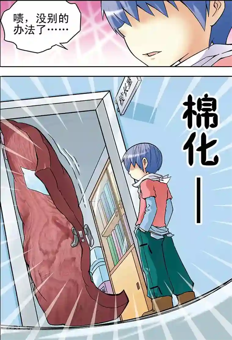 手机少年第20话