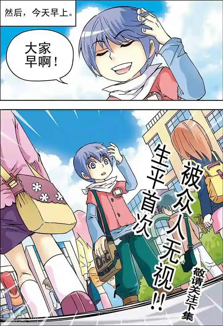 手机少年第21话