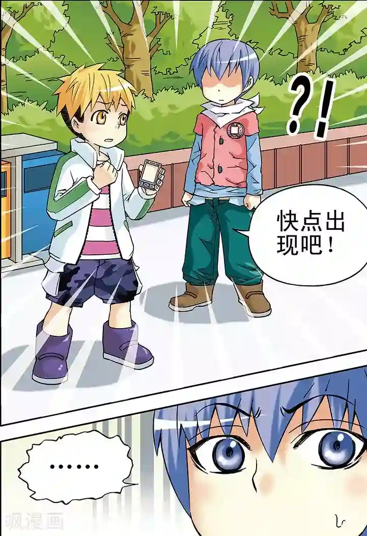 手机少年第21话