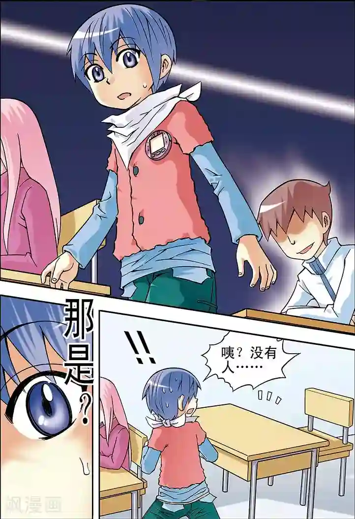 手机少年第22话