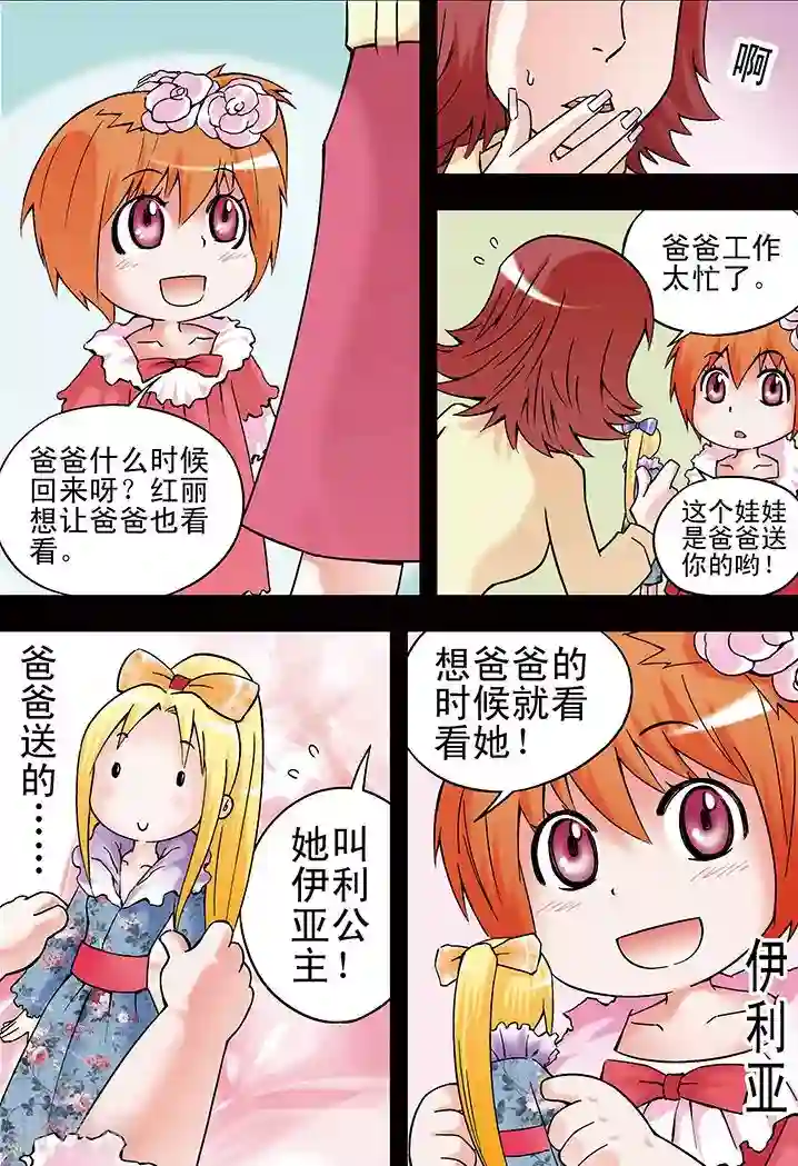 手机少年第23话