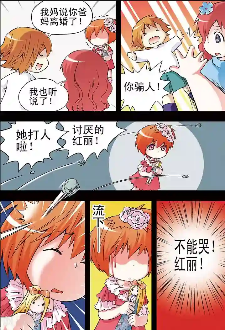 手机少年第23话