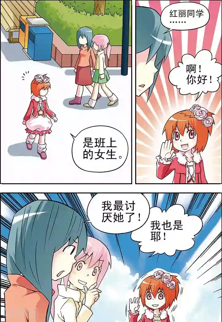 手机少年第23话