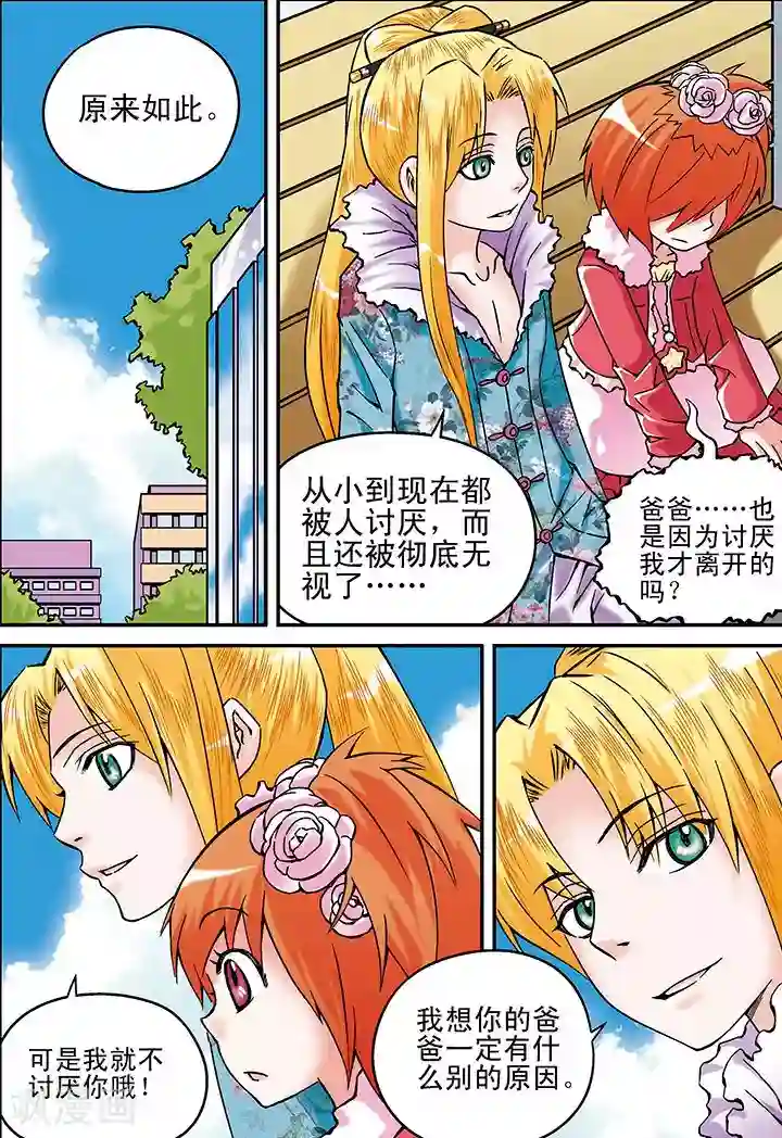 手机少年第24话