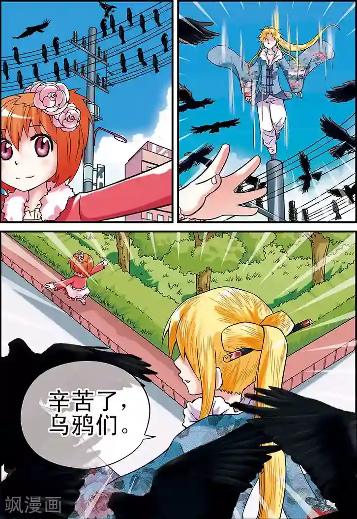 手机少年第24话