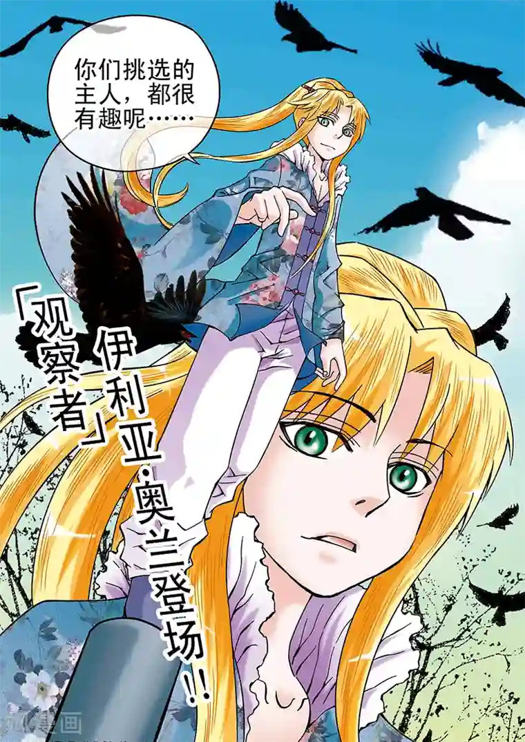 手机少年第24话