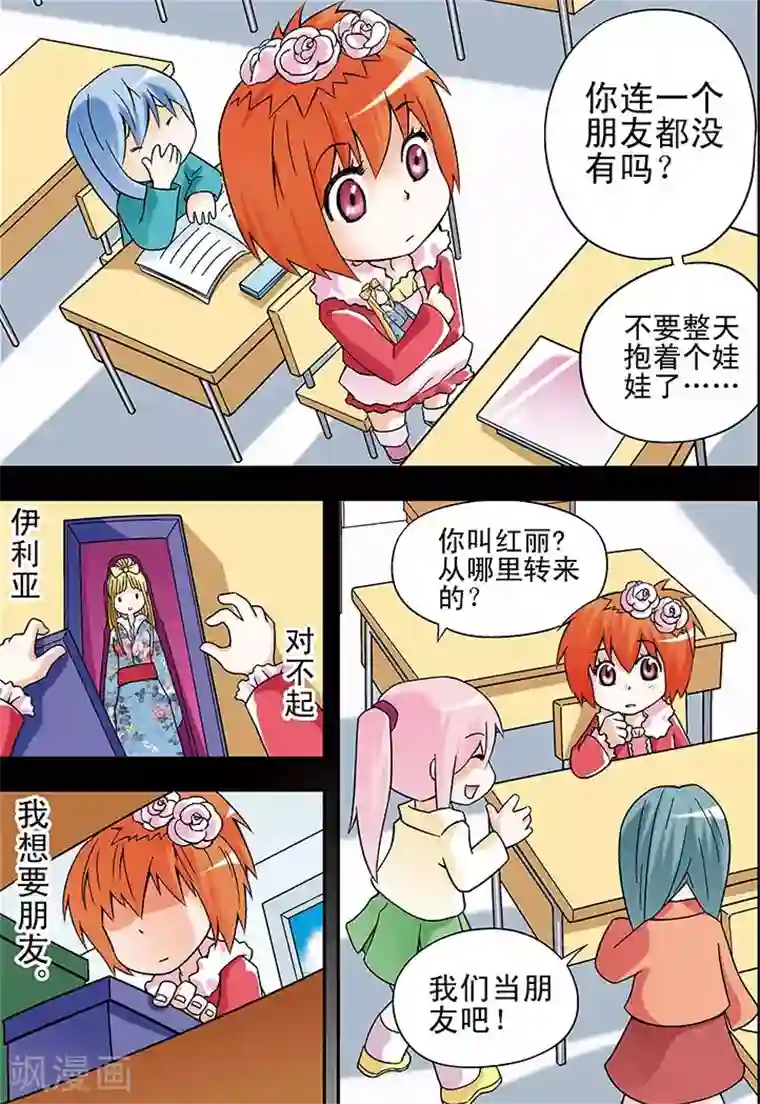 手机少年第24话