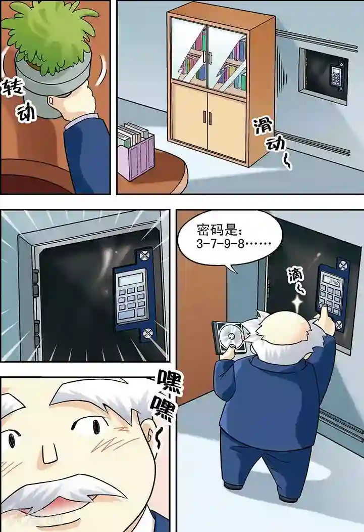 手机少年第25话