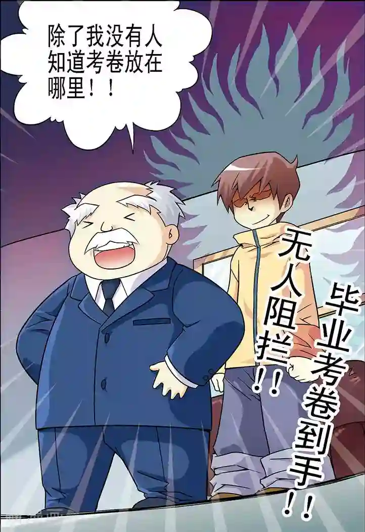 手机少年第25话