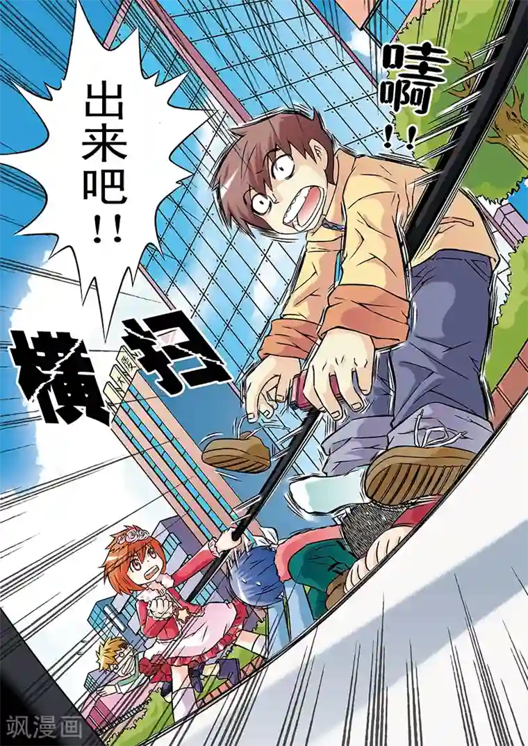 手机少年第26话