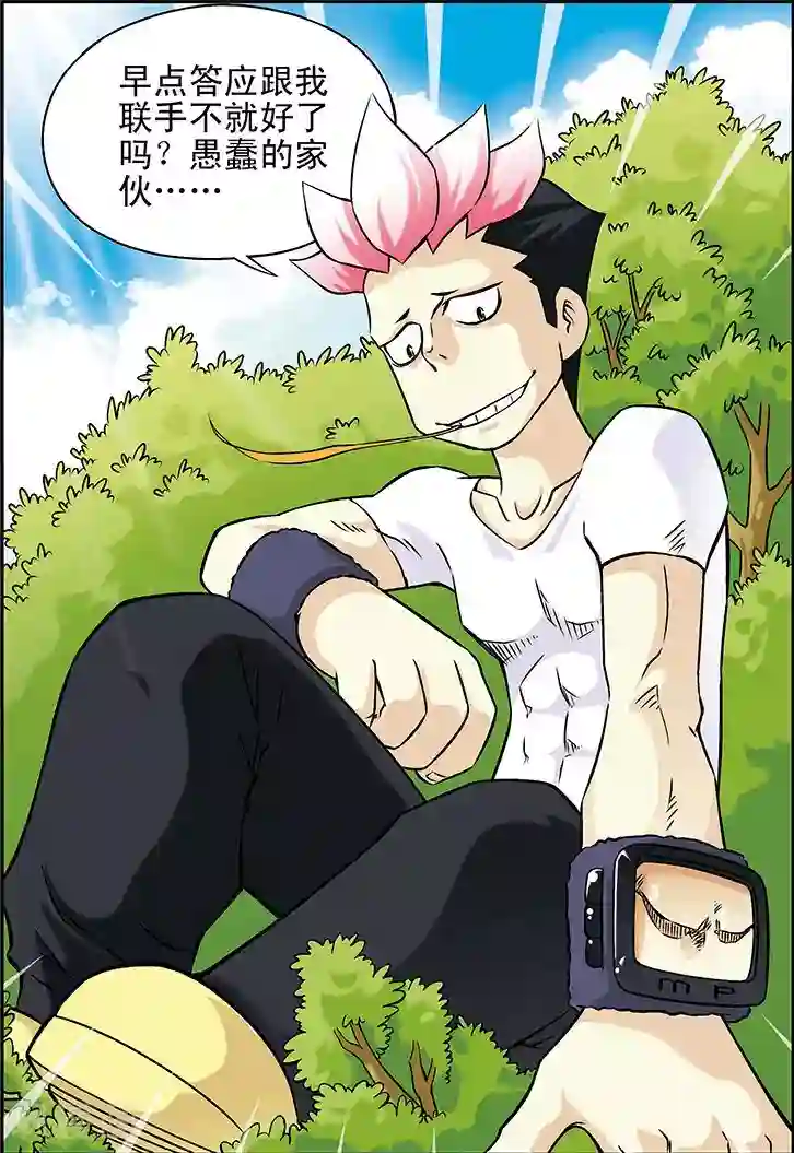 手机少年第26话