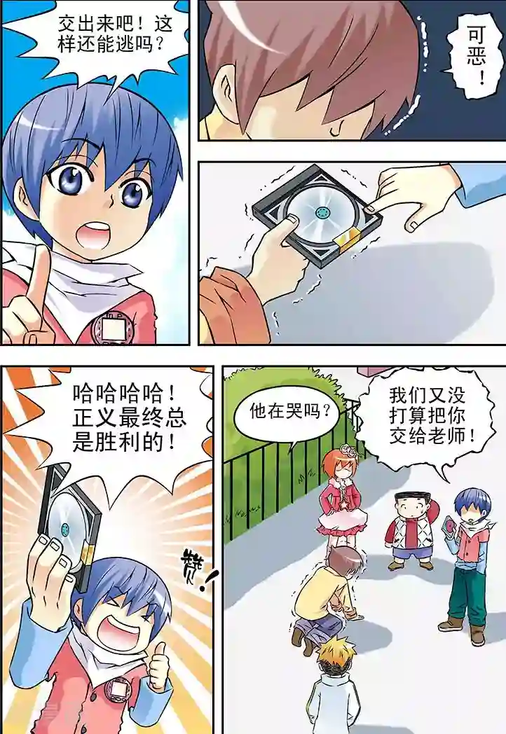 手机少年第26话