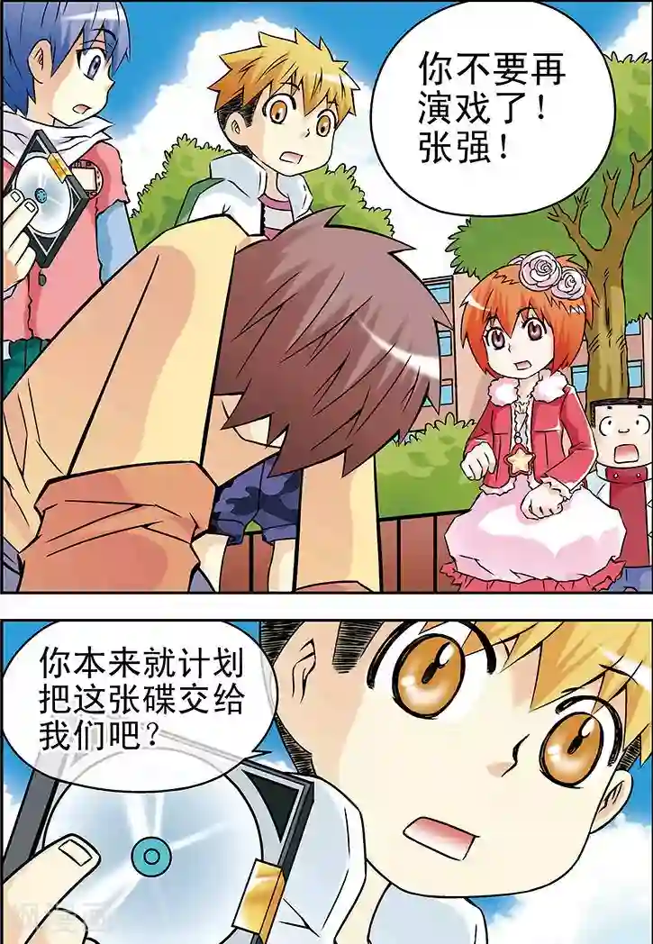 手机少年第26话