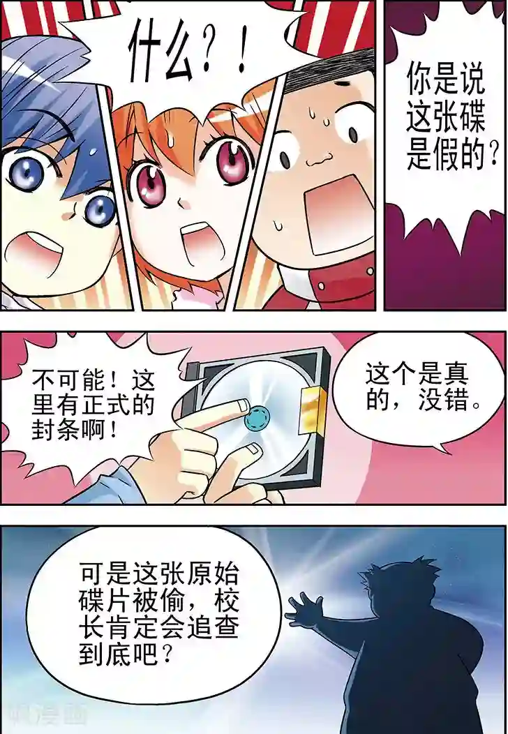 手机少年第26话