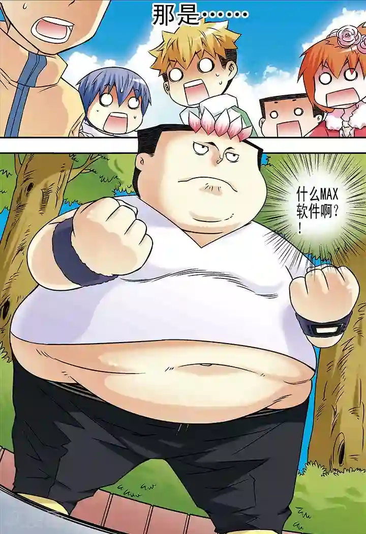 手机少年第28话