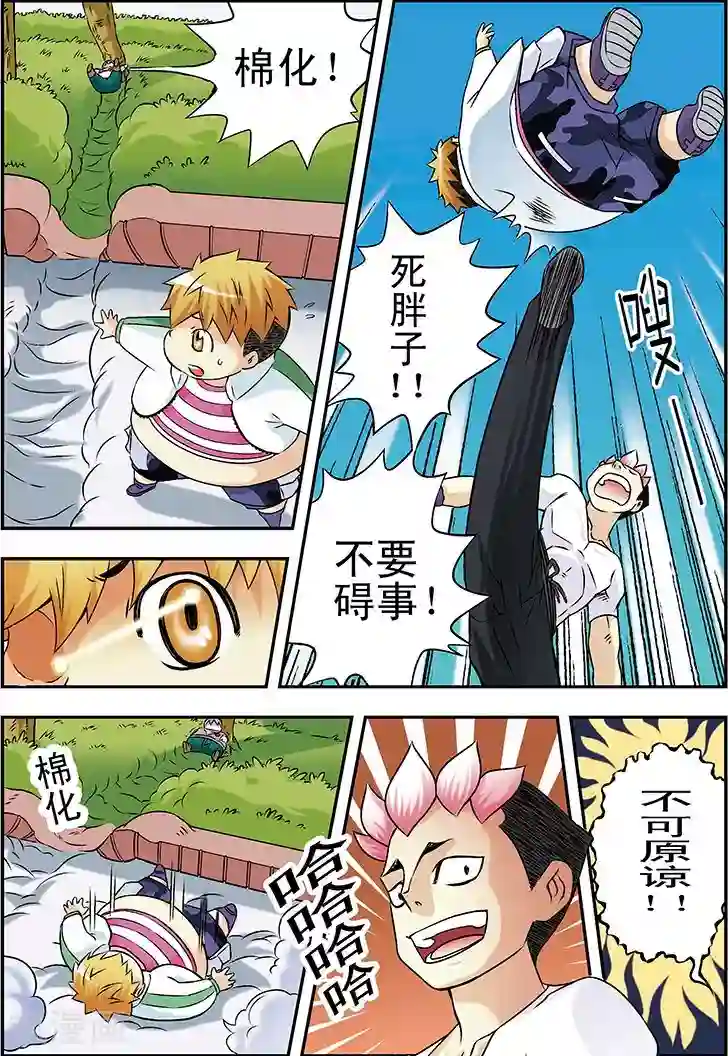 手机少年第28话